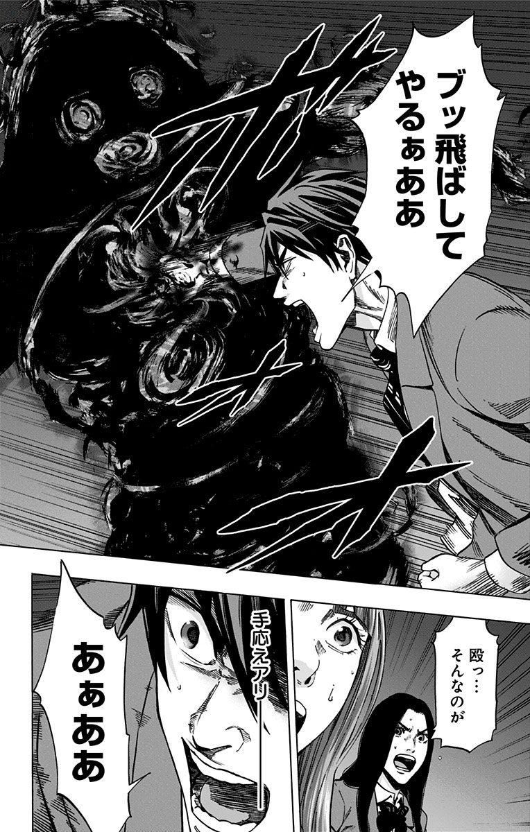 KARADA SAGASHI - raw - Chapter 147 - https://jpdd.ccdd.to/JPDD/karadasagashi/115237/kehckmohaov.jpg