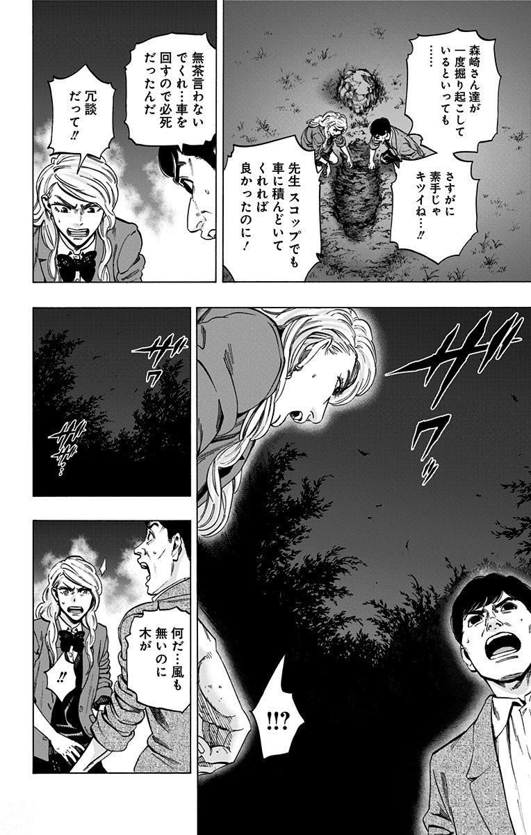 KARADA SAGASHI - raw - Chapter 147 - https://jpdd.ccdd.to/JPDD/karadasagashi/115237/kuwfxboxid1.jpg