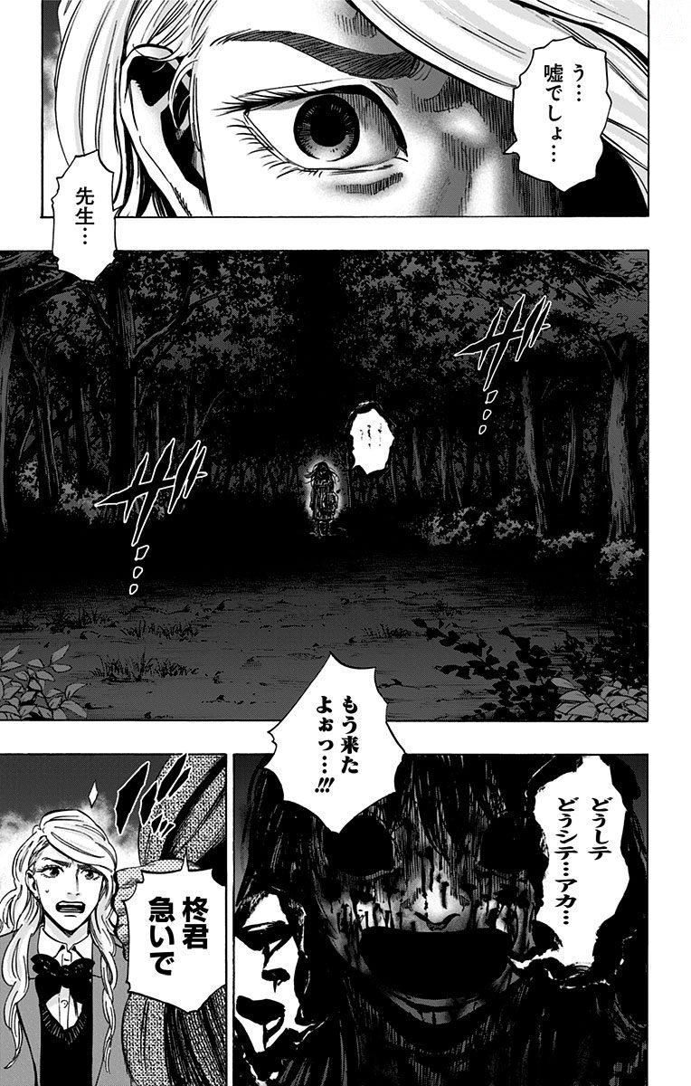 KARADA SAGASHI - raw - Chapter 147 - https://jpdd.ccdd.to/JPDD/karadasagashi/115237/kweuovblrio.jpg