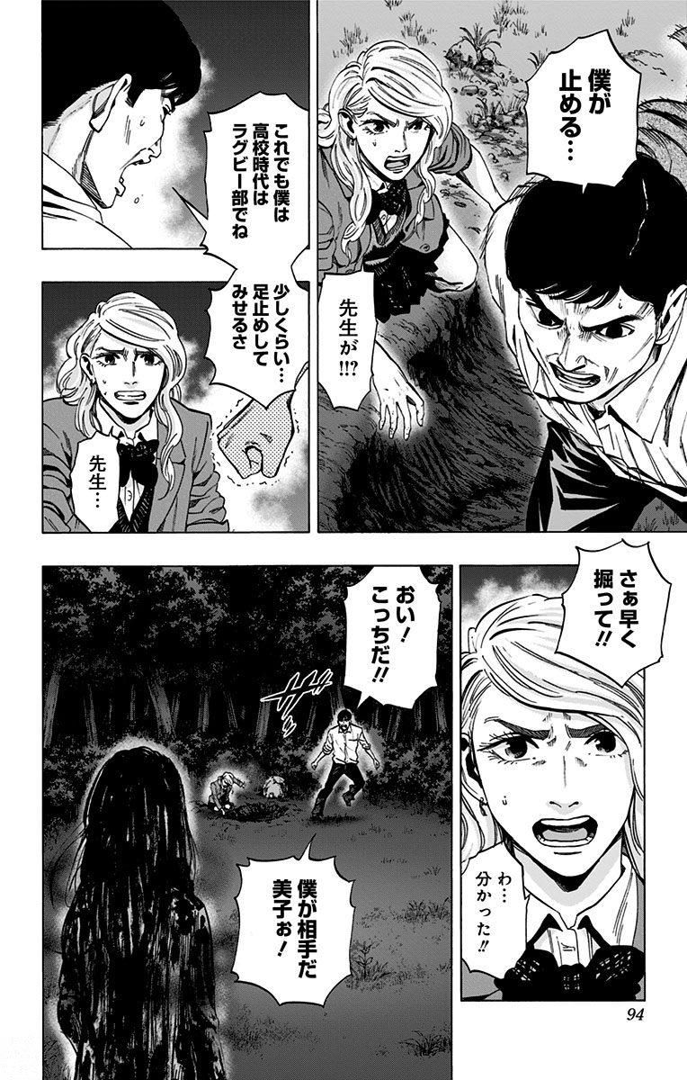 KARADA SAGASHI - raw - Chapter 147 - https://jpdd.ccdd.to/JPDD/karadasagashi/115237/md3vihn4401.jpg
