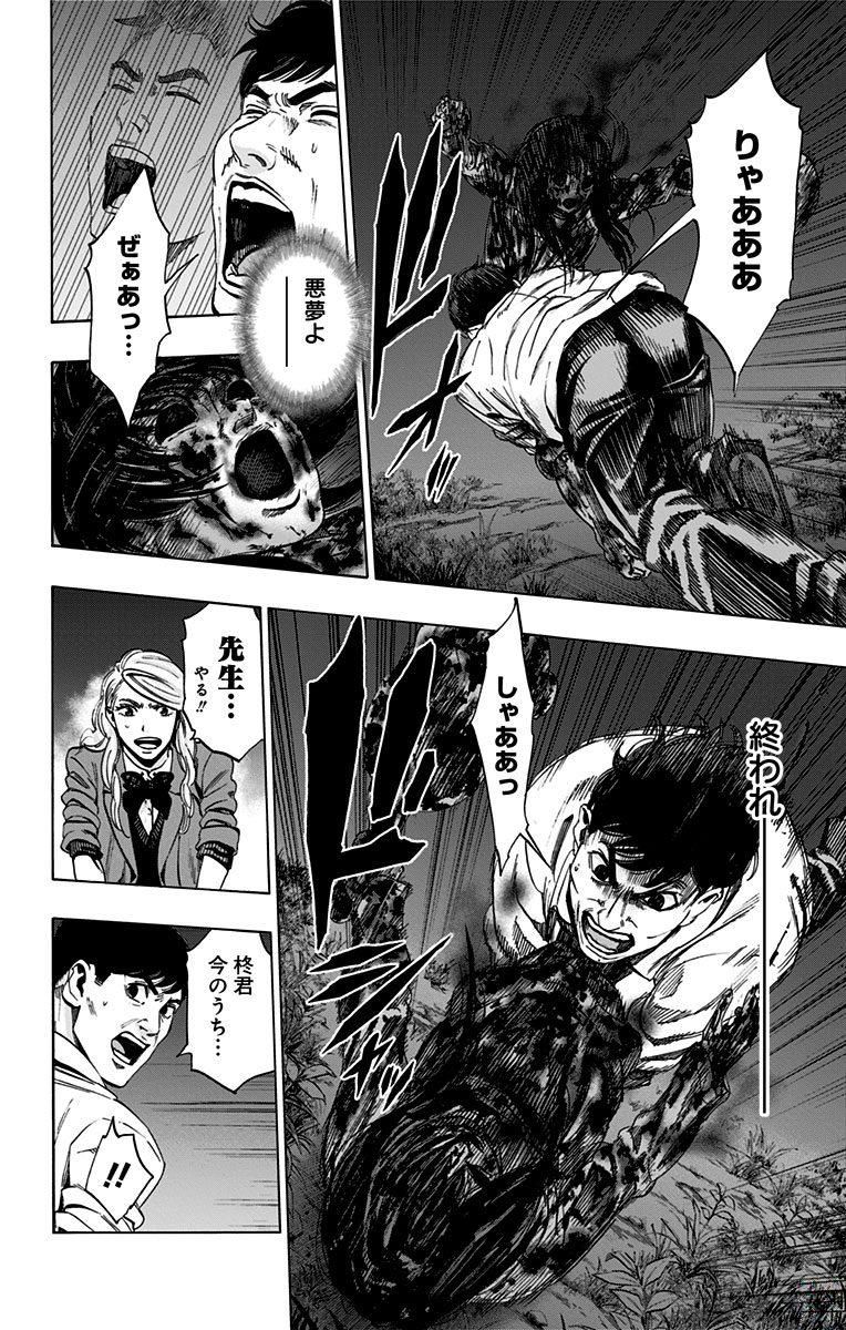 KARADA SAGASHI - raw - Chapter 147 - https://jpdd.ccdd.to/JPDD/karadasagashi/115237/saa3eq3uc3i.jpg