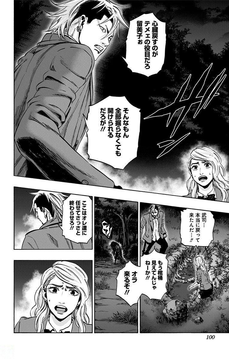KARADA SAGASHI - raw - Chapter 147 - https://jpdd.ccdd.to/JPDD/karadasagashi/115237/txiv1whyytk.jpg