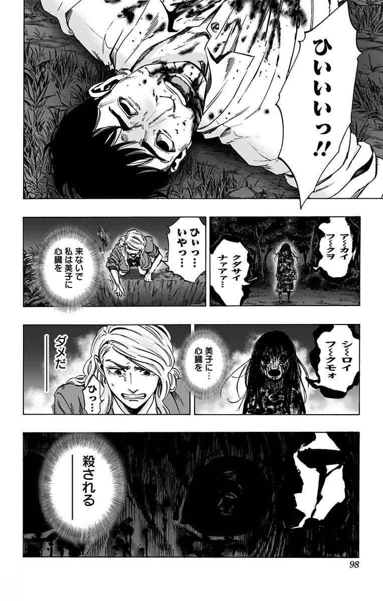 KARADA SAGASHI - raw - Chapter 147 - https://jpdd.ccdd.to/JPDD/karadasagashi/115237/vxz3kb41hnl.jpg