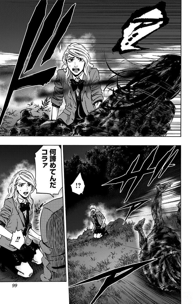 KARADA SAGASHI - raw - Chapter 147 - https://jpdd.ccdd.to/JPDD/karadasagashi/115237/wq3hhor1ts4.jpg