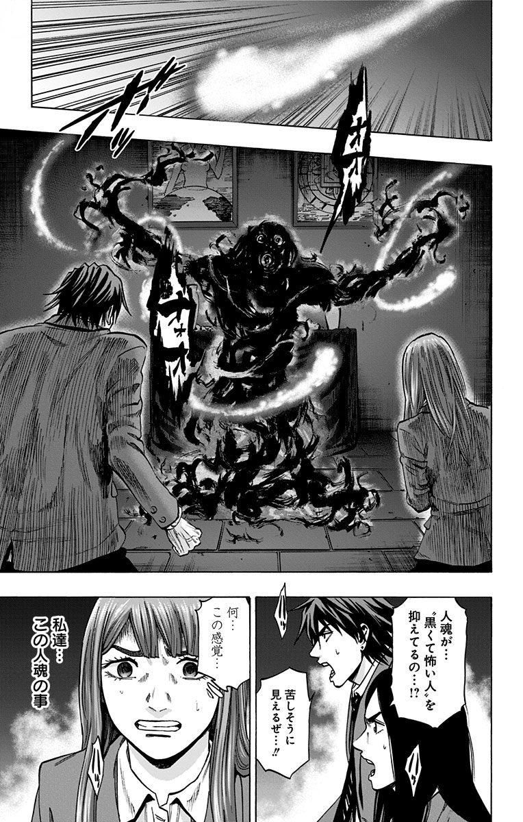 KARADA SAGASHI - raw - Chapter 147 - https://jpdd.ccdd.to/JPDD/karadasagashi/115237/yrafls1rujh.jpg