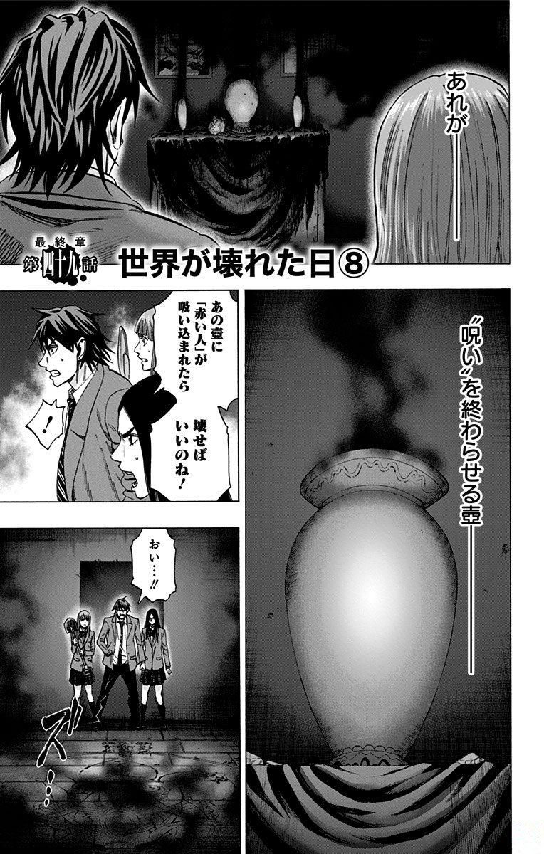KARADA SAGASHI - raw - Chapter 146 - https://jpdd.ccdd.to/JPDD/karadasagashi/115238/1qzb2muujpk.jpg