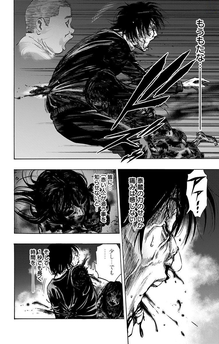 KARADA SAGASHI - raw - Chapter 146 - https://jpdd.ccdd.to/JPDD/karadasagashi/115238/3u0qebar2mv.jpg