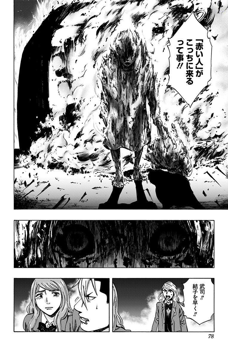 KARADA SAGASHI - raw - Chapter 146 - https://jpdd.ccdd.to/JPDD/karadasagashi/115238/40eheuh135m.jpg
