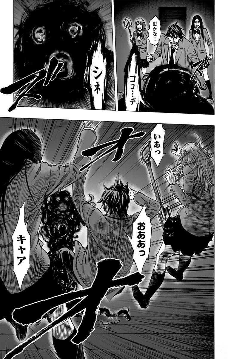 KARADA SAGASHI - raw - Chapter 146 - https://jpdd.ccdd.to/JPDD/karadasagashi/115238/a1lachsfech.jpg