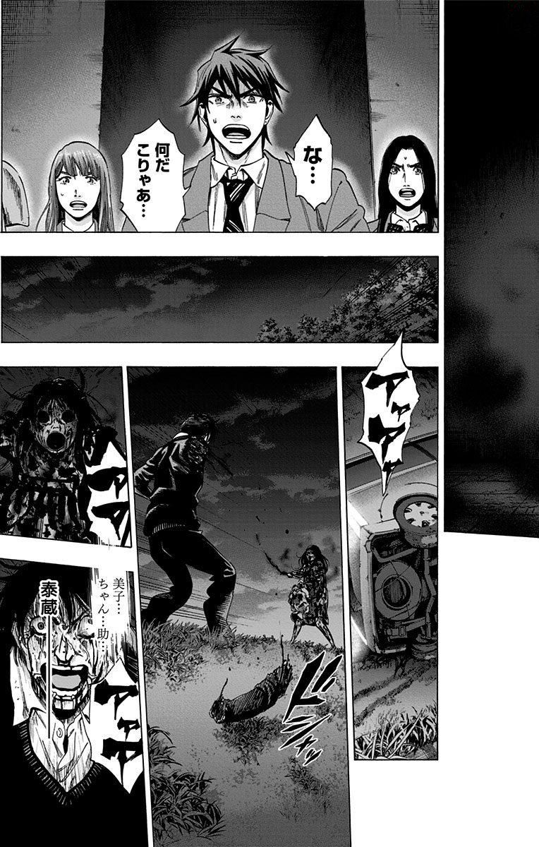 KARADA SAGASHI - raw - Chapter 146 - https://jpdd.ccdd.to/JPDD/karadasagashi/115238/a3yqktiyocl.jpg