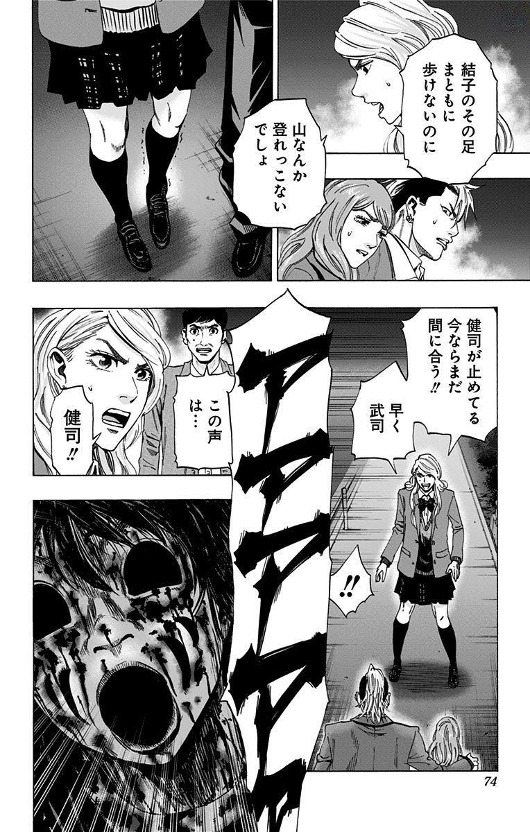KARADA SAGASHI - raw - Chapter 146 - https://jpdd.ccdd.to/JPDD/karadasagashi/115238/iniynnxkk0x.jpg