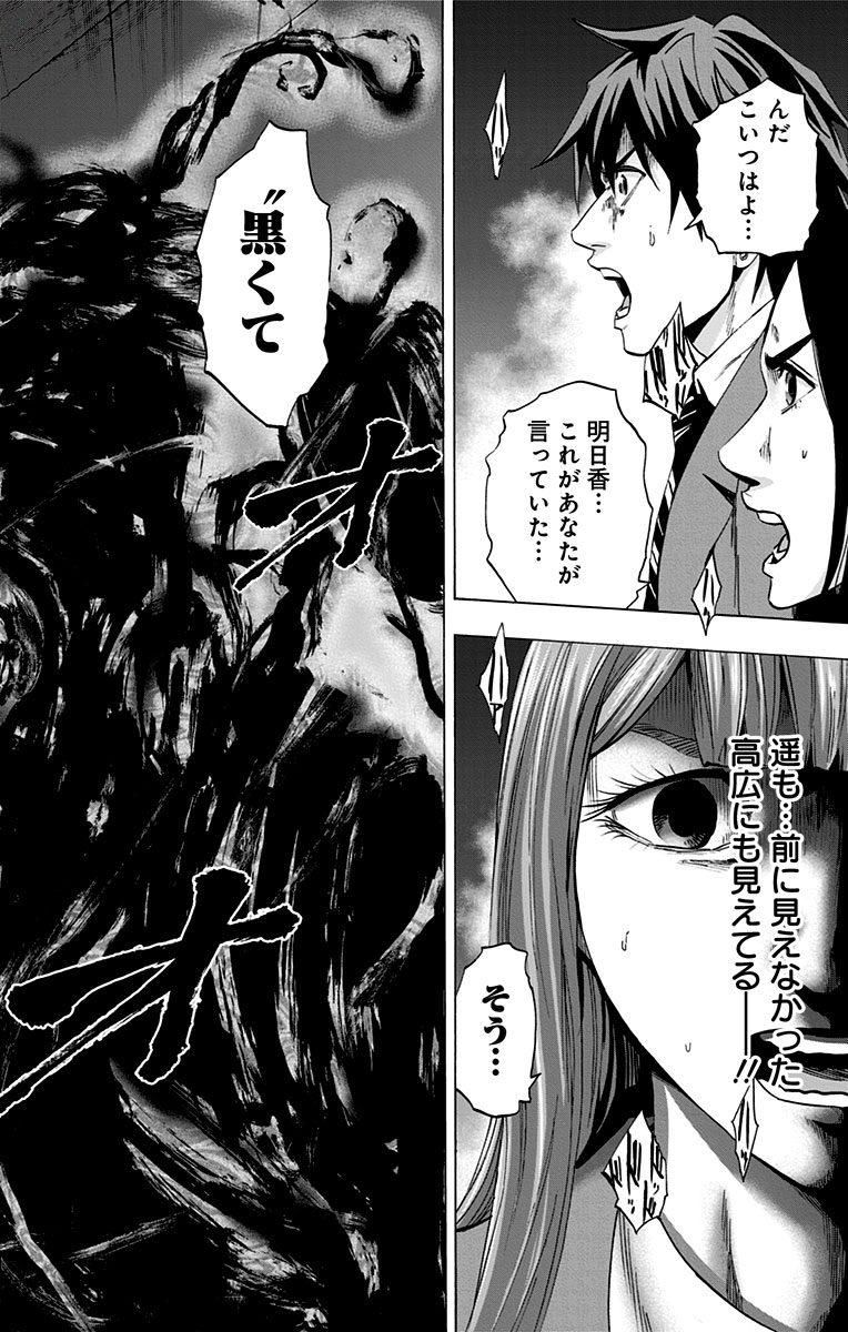KARADA SAGASHI - raw - Chapter 146 - https://jpdd.ccdd.to/JPDD/karadasagashi/115238/l1r5wb01nxt.jpg