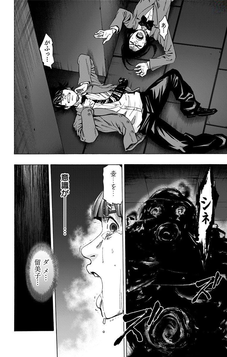 KARADA SAGASHI - raw - Chapter 146 - https://jpdd.ccdd.to/JPDD/karadasagashi/115238/m2x4oxzcjtz.jpg