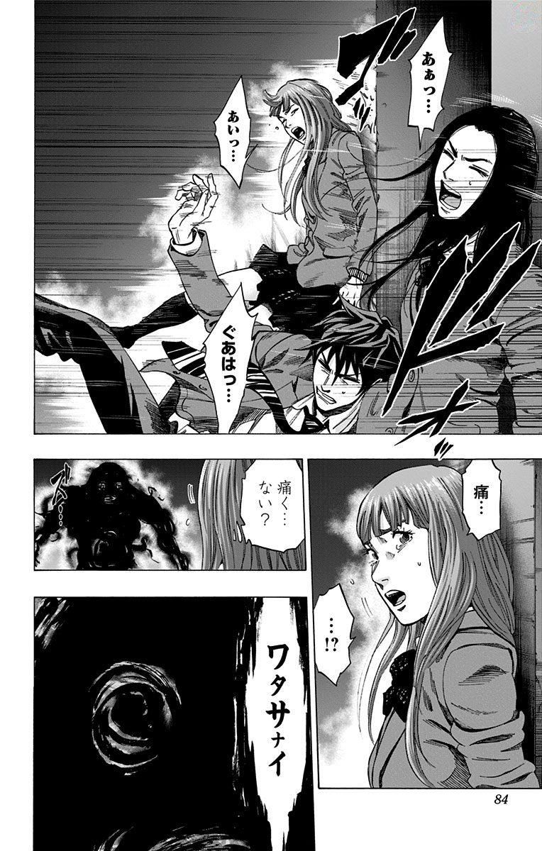 KARADA SAGASHI - raw - Chapter 146 - https://jpdd.ccdd.to/JPDD/karadasagashi/115238/myofnqpsxvk.jpg