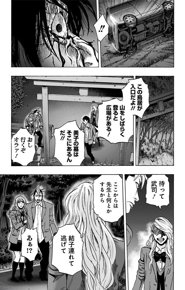 KARADA SAGASHI - raw - Chapter 146 - https://jpdd.ccdd.to/JPDD/karadasagashi/115238/n2lmwknrr2w.jpg
