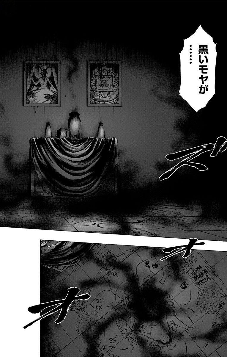 KARADA SAGASHI - raw - Chapter 146 - https://jpdd.ccdd.to/JPDD/karadasagashi/115238/oyldmdupsaf.jpg