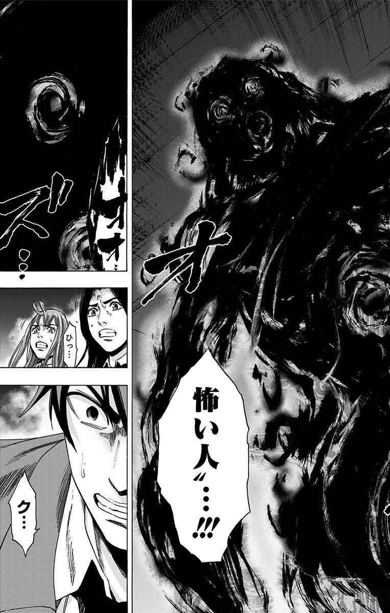 KARADA SAGASHI - raw - Chapter 146 - https://jpdd.ccdd.to/JPDD/karadasagashi/115238/sevnd40guto.jpg