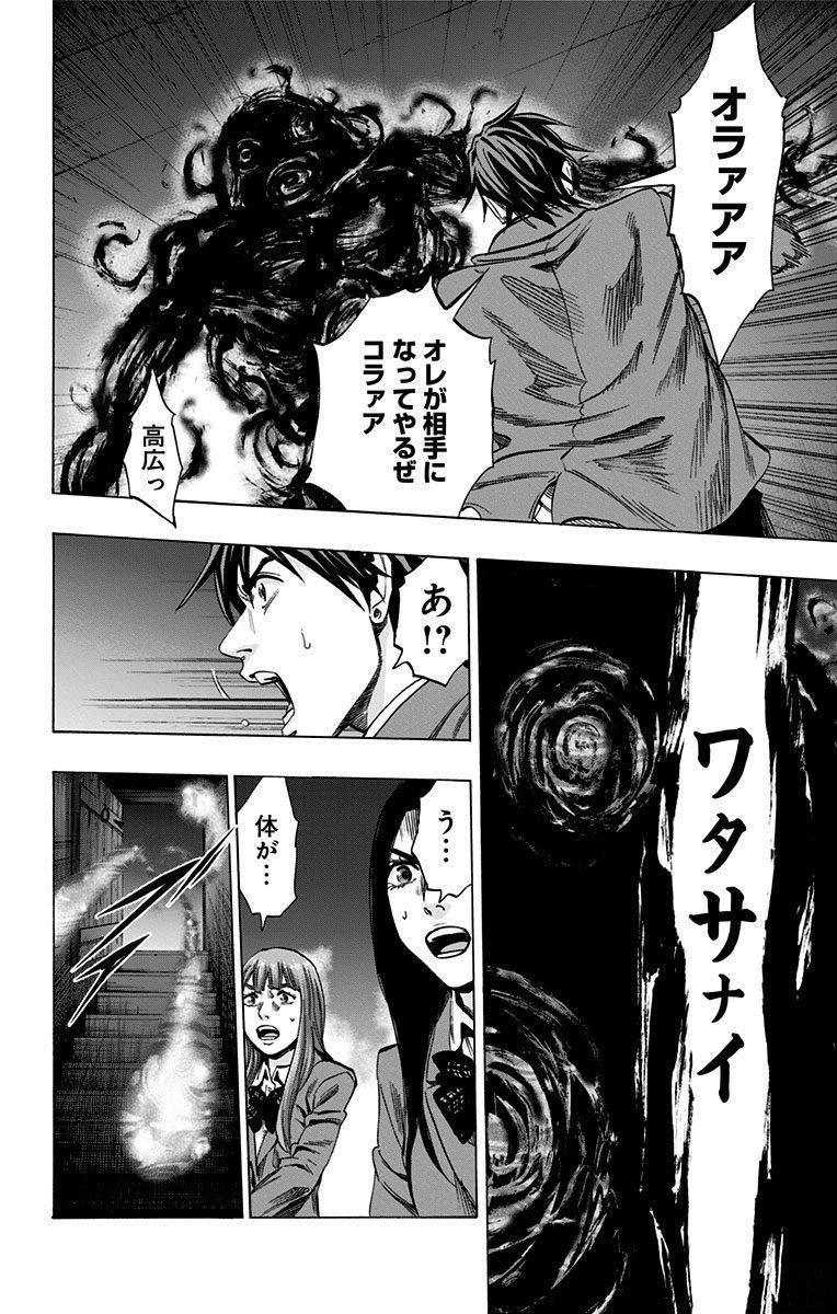 KARADA SAGASHI - raw - Chapter 146 - https://jpdd.ccdd.to/JPDD/karadasagashi/115238/sp10nbbofvu.jpg