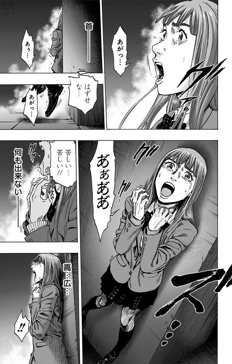 KARADA SAGASHI - raw - Chapter 146 - https://jpdd.ccdd.to/JPDD/karadasagashi/115238/yu1mix3q43n.jpg