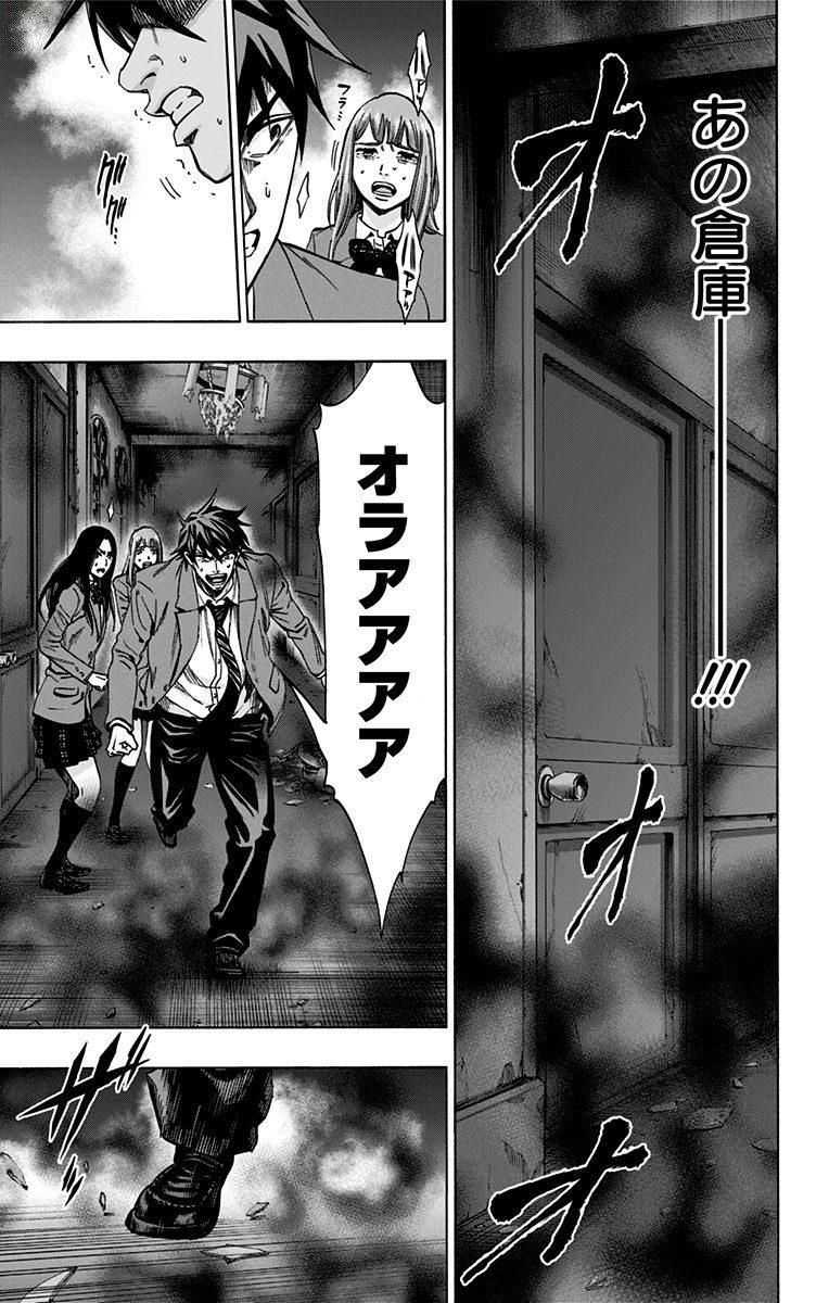 KARADA SAGASHI - raw - Chapter 145 - https://jpdd.ccdd.to/JPDD/karadasagashi/115239/db5euwwbuca.jpg