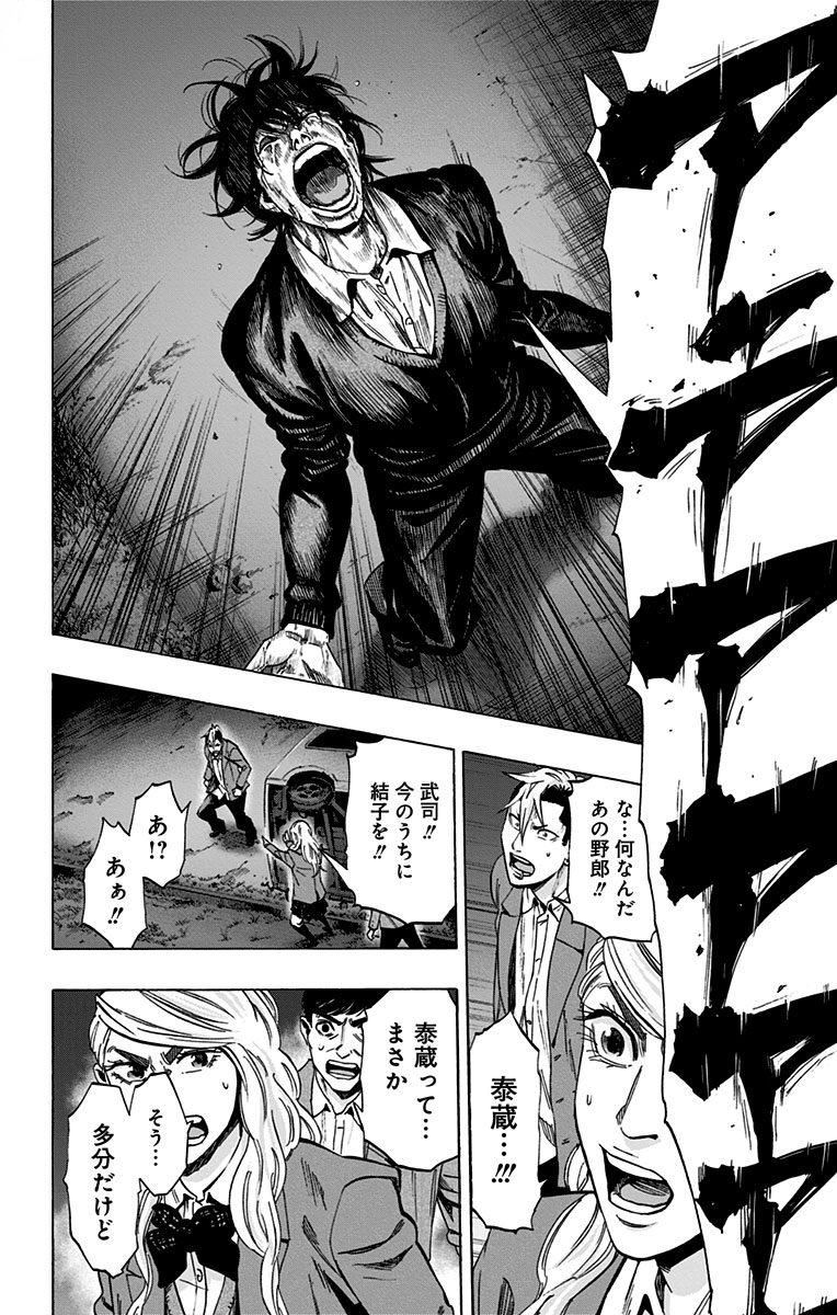 KARADA SAGASHI - raw - Chapter 145 - https://jpdd.ccdd.to/JPDD/karadasagashi/115239/dx45mdrywlb.jpg