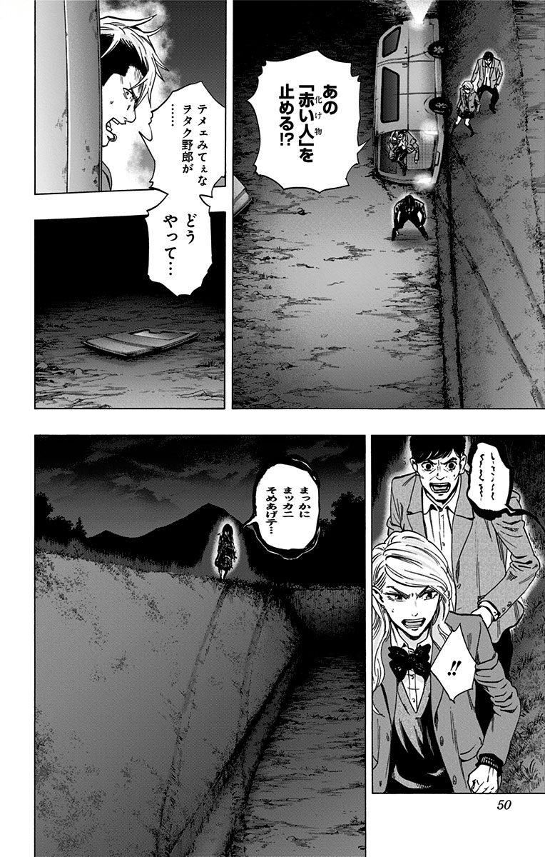 KARADA SAGASHI - raw - Chapter 145 - https://jpdd.ccdd.to/JPDD/karadasagashi/115239/fp1su0512ci.jpg