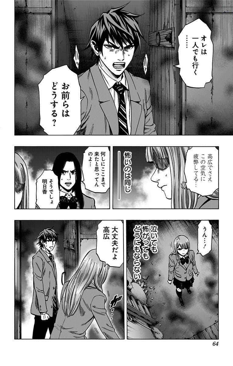 KARADA SAGASHI - raw - Chapter 145 - https://jpdd.ccdd.to/JPDD/karadasagashi/115239/gun4542ukwb.jpg