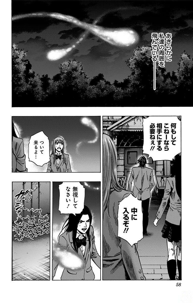 KARADA SAGASHI - raw - Chapter 145 - https://jpdd.ccdd.to/JPDD/karadasagashi/115239/hm1mbscg42z.jpg