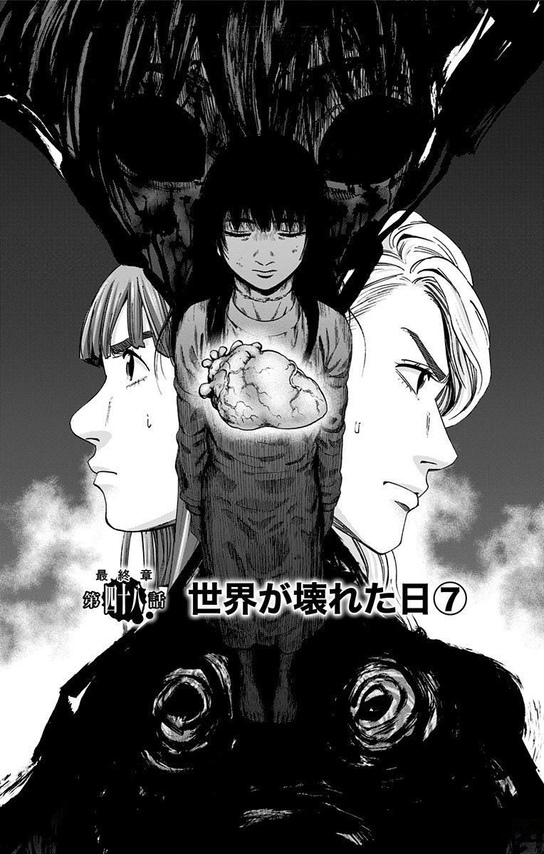 KARADA SAGASHI - raw - Chapter 145 - https://jpdd.ccdd.to/JPDD/karadasagashi/115239/p4bzqncv301.jpg