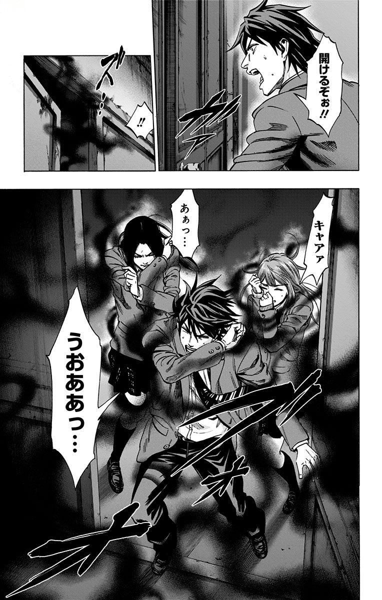KARADA SAGASHI - raw - Chapter 145 - https://jpdd.ccdd.to/JPDD/karadasagashi/115239/qourh0sil0w.jpg