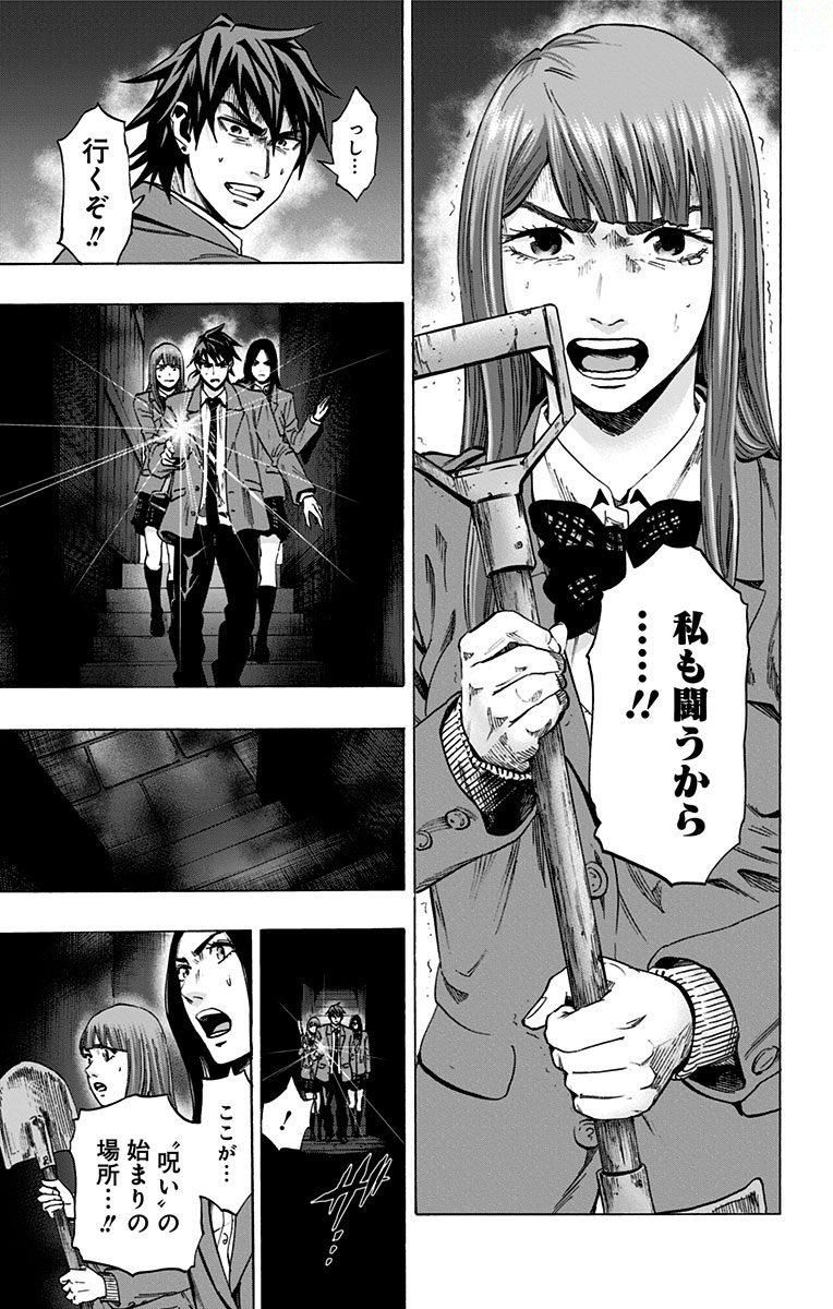 KARADA SAGASHI - raw - Chapter 145 - https://jpdd.ccdd.to/JPDD/karadasagashi/115239/r5z2vgqo223.jpg