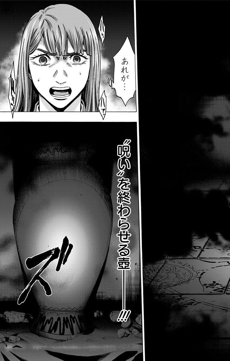 KARADA SAGASHI - raw - Chapter 145 - https://jpdd.ccdd.to/JPDD/karadasagashi/115239/sgjjcknkdft.jpg