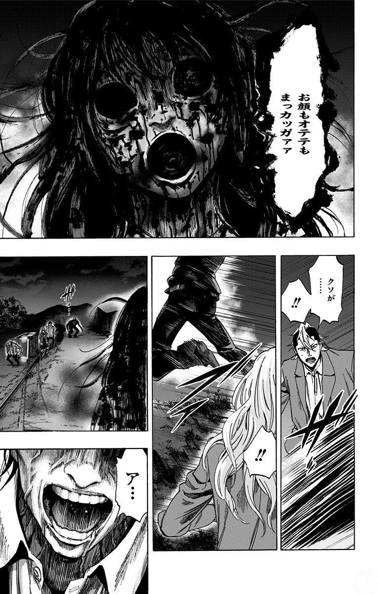 KARADA SAGASHI - raw - Chapter 145 - https://jpdd.ccdd.to/JPDD/karadasagashi/115239/u3hzbjm1i2i.jpg