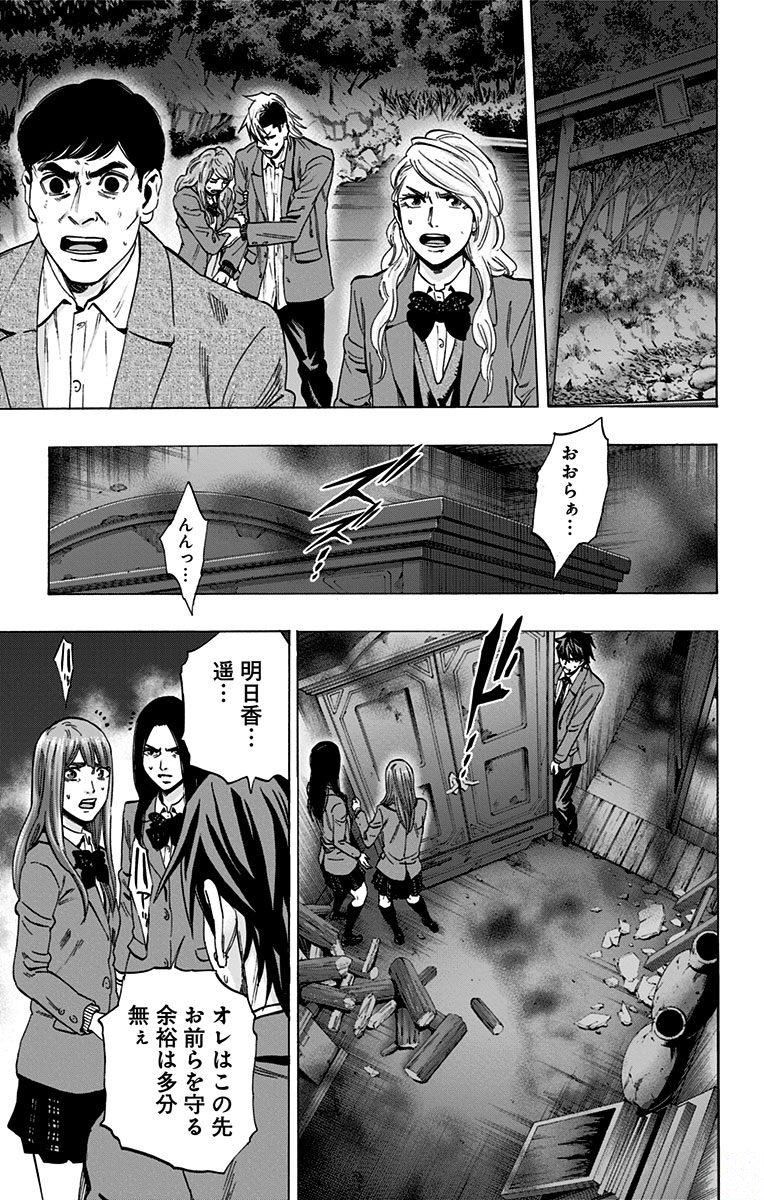 KARADA SAGASHI - raw - Chapter 145 - https://jpdd.ccdd.to/JPDD/karadasagashi/115239/u5jtm2blmrb.jpg