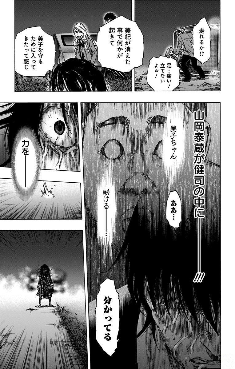 KARADA SAGASHI - raw - Chapter 145 - https://jpdd.ccdd.to/JPDD/karadasagashi/115239/yqqr5tkg1sx.jpg