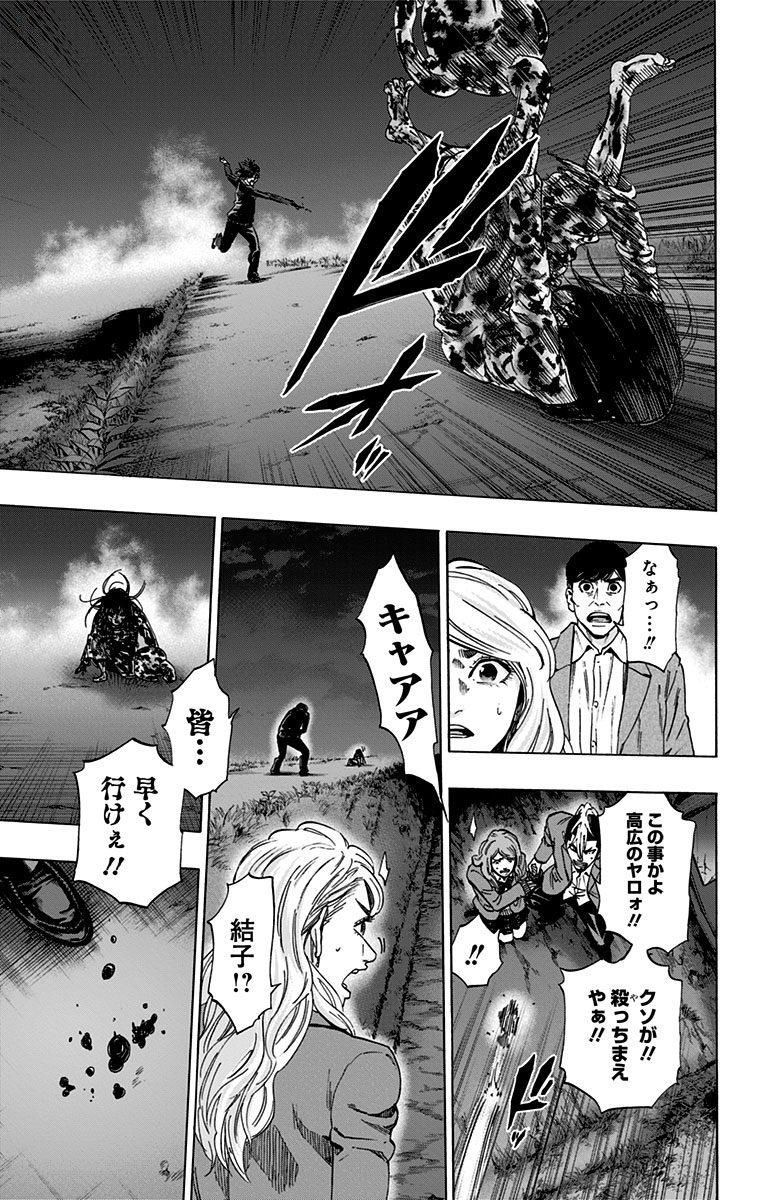 KARADA SAGASHI - raw - Chapter 145 - https://jpdd.ccdd.to/JPDD/karadasagashi/115239/zyh2d5ly2dn.jpg