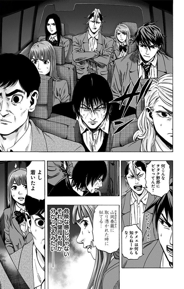 KARADA SAGASHI - raw - Chapter 144 - https://jpdd.ccdd.to/JPDD/karadasagashi/115240/24zydu4tcb5.jpg