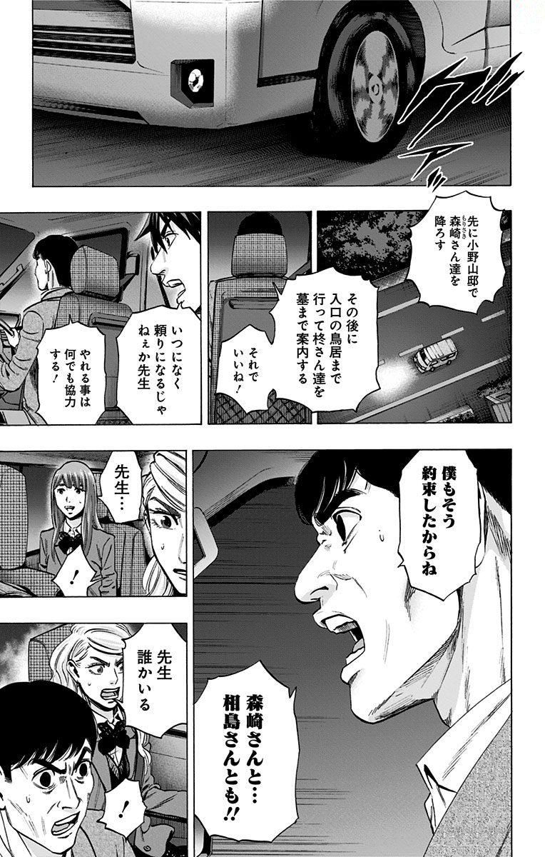 KARADA SAGASHI - raw - Chapter 144 - https://jpdd.ccdd.to/JPDD/karadasagashi/115240/3fs5ercdyqy.jpg