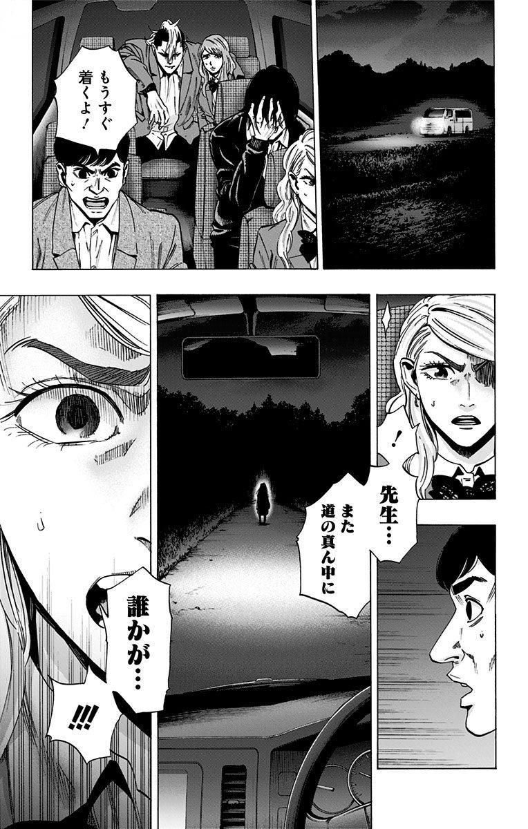 KARADA SAGASHI - raw - Chapter 144 - https://jpdd.ccdd.to/JPDD/karadasagashi/115240/bgcfdoxqopd.jpg