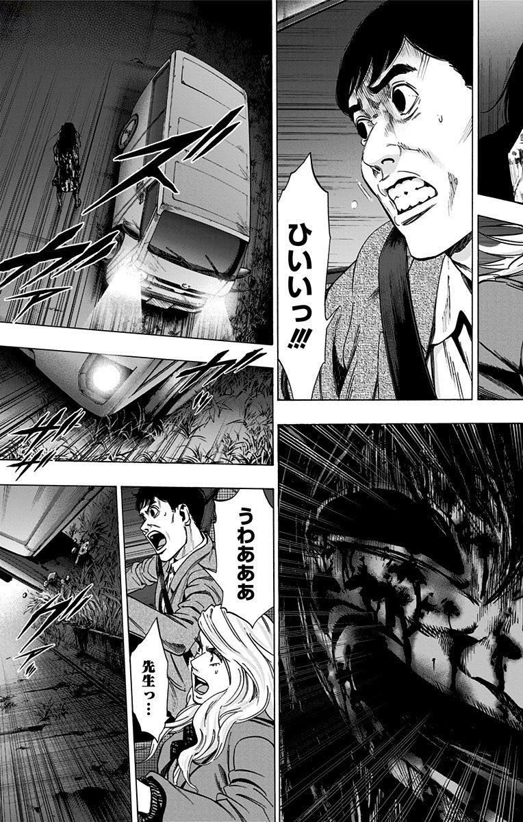 KARADA SAGASHI - raw - Chapter 144 - https://jpdd.ccdd.to/JPDD/karadasagashi/115240/bq4aqkczqax.jpg