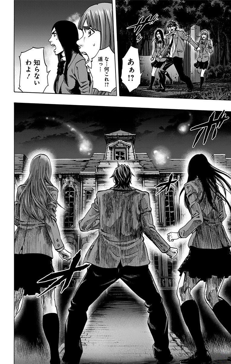 KARADA SAGASHI - raw - Chapter 144 - https://jpdd.ccdd.to/JPDD/karadasagashi/115240/gq3n2n4urf4.jpg