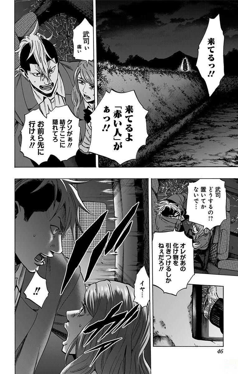 KARADA SAGASHI - raw - Chapter 144 - https://jpdd.ccdd.to/JPDD/karadasagashi/115240/mzn4hmzoube.jpg