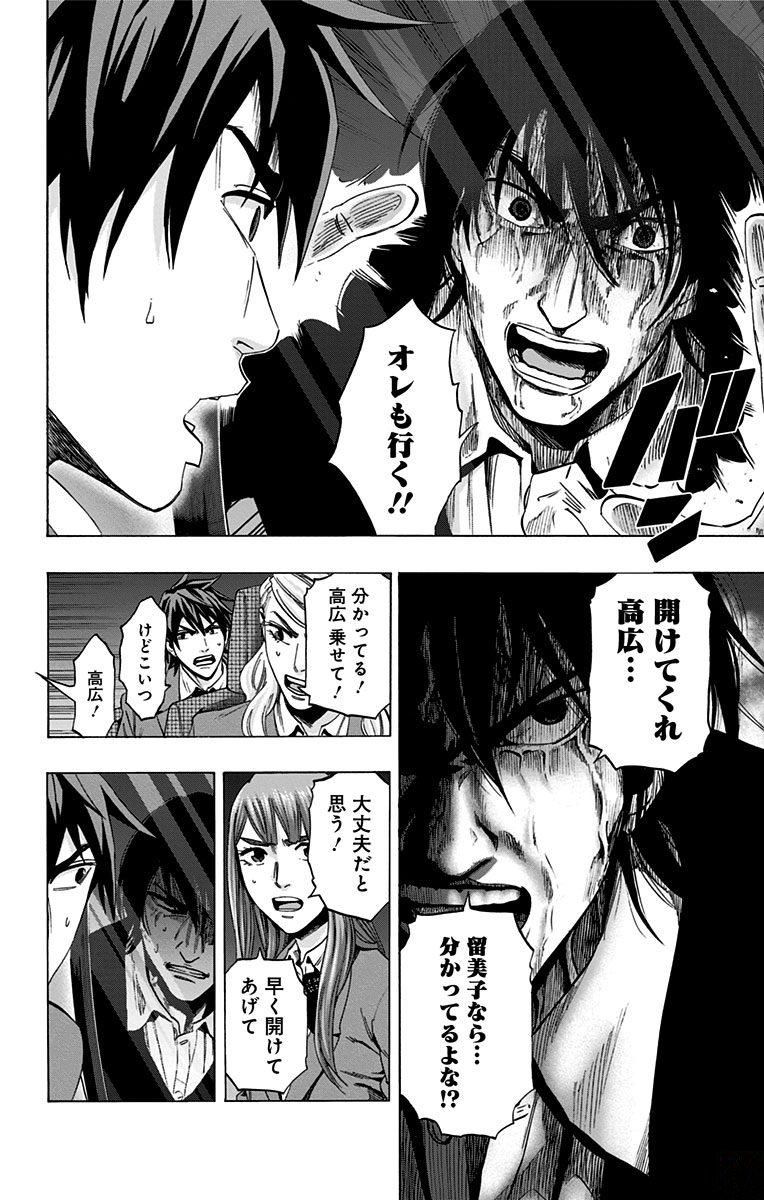 KARADA SAGASHI - raw - Chapter 144 - https://jpdd.ccdd.to/JPDD/karadasagashi/115240/nlemp1zkemp.jpg