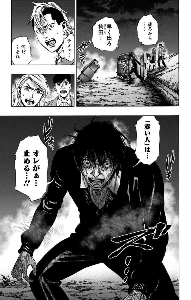 KARADA SAGASHI - raw - Chapter 144 - https://jpdd.ccdd.to/JPDD/karadasagashi/115240/s5rdu5njzzg.jpg