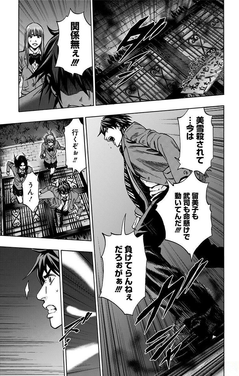 KARADA SAGASHI - raw - Chapter 144 - https://jpdd.ccdd.to/JPDD/karadasagashi/115240/svwwawjepm2.jpg