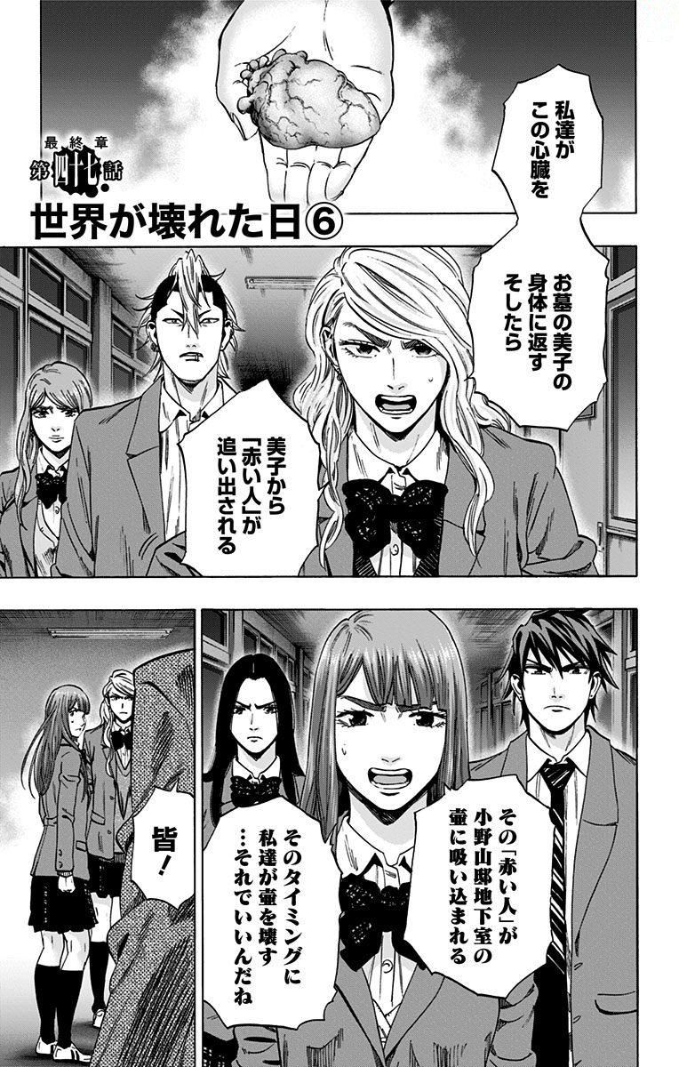 KARADA SAGASHI - raw - Chapter 144 - https://jpdd.ccdd.to/JPDD/karadasagashi/115240/teg5slqywj4.jpg