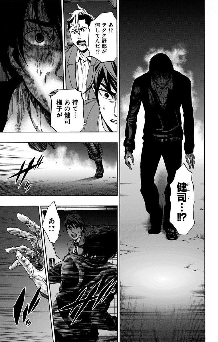 KARADA SAGASHI - raw - Chapter 144 - https://jpdd.ccdd.to/JPDD/karadasagashi/115240/u44p2zwax0r.jpg