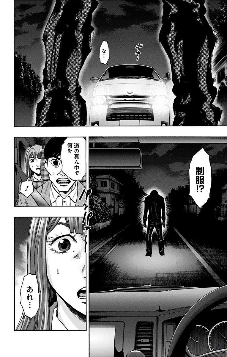 KARADA SAGASHI - raw - Chapter 144 - https://jpdd.ccdd.to/JPDD/karadasagashi/115240/ucrqwpagpop.jpg