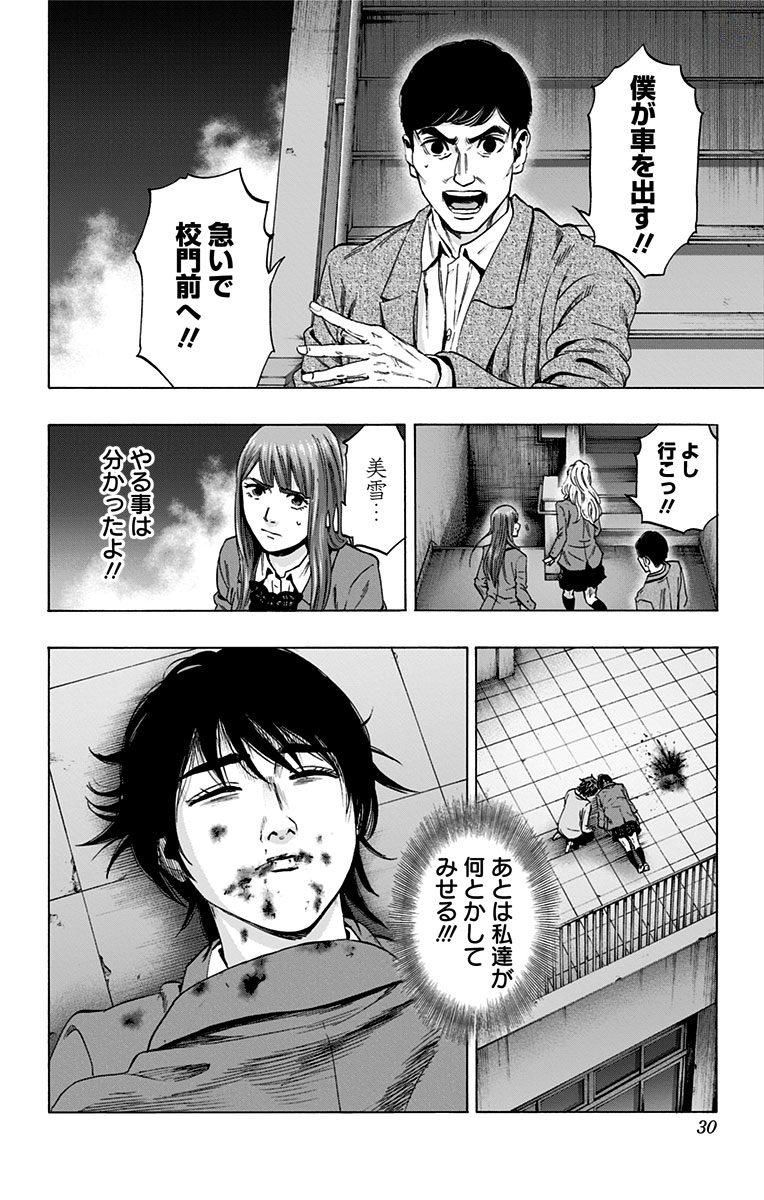 KARADA SAGASHI - raw - Chapter 144 - https://jpdd.ccdd.to/JPDD/karadasagashi/115240/urag1se4ark.jpg