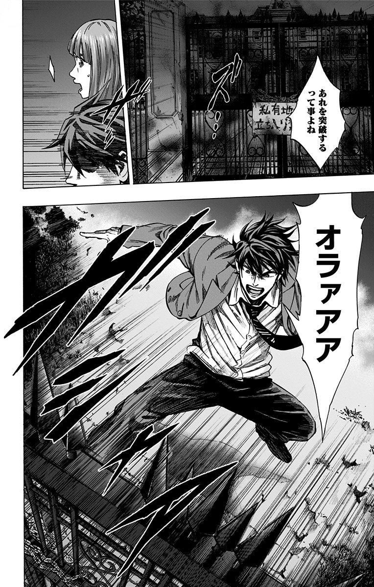 KARADA SAGASHI - raw - Chapter 144 - https://jpdd.ccdd.to/JPDD/karadasagashi/115240/xoh2bg2iz1j.jpg